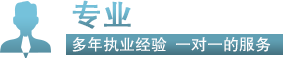 專業(yè)