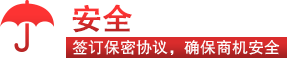安全