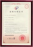 發(fā)明專(zhuān)利證書(shū)
