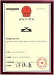 商標(biāo)證書(shū)展示