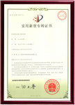 實(shí)用新型專(zhuān)利證書(shū)