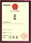商標(biāo)證書(shū)展示
