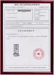 商標(biāo)受理通知書(shū)