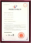 外觀(guān)專(zhuān)利證書(shū)
